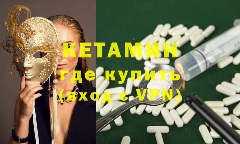 OMG рабочий сайт  Шуя  КЕТАМИН ketamine 